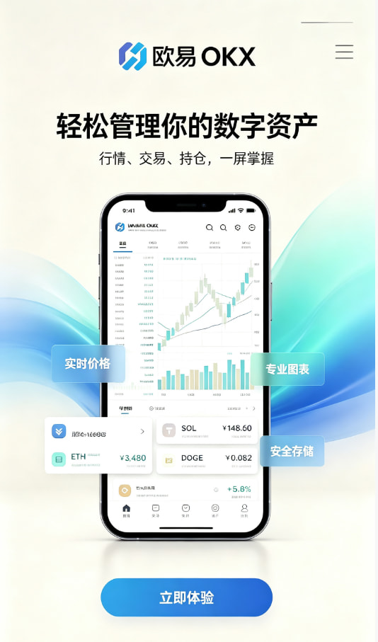 欧交易所App官网下载新手指引